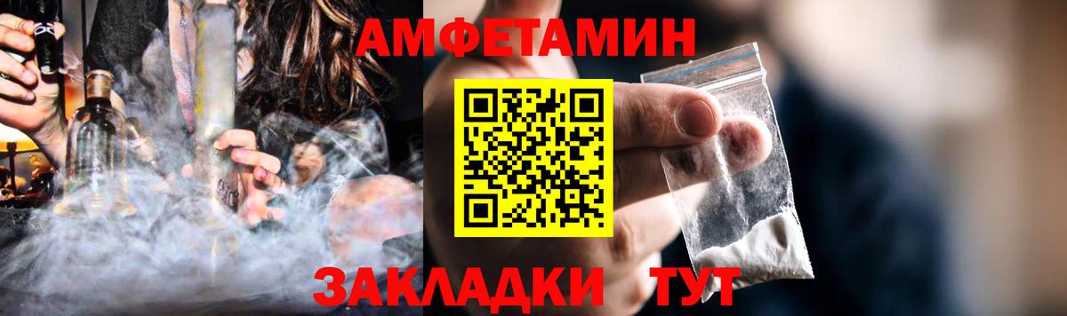 АМФ 98% Камень-на-Оби