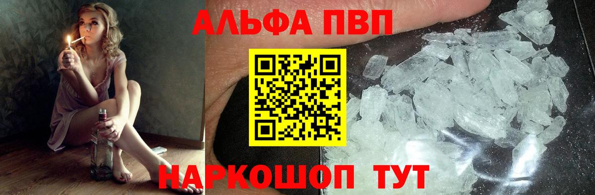 цена   Alfa_PVP  Вход с VPN  А ПВП СК  Alfa_PVP СК  Камень-на-Оби 
