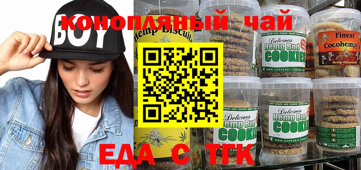 Cannafood конопля  Вход с VPN  Камень-на-Оби 