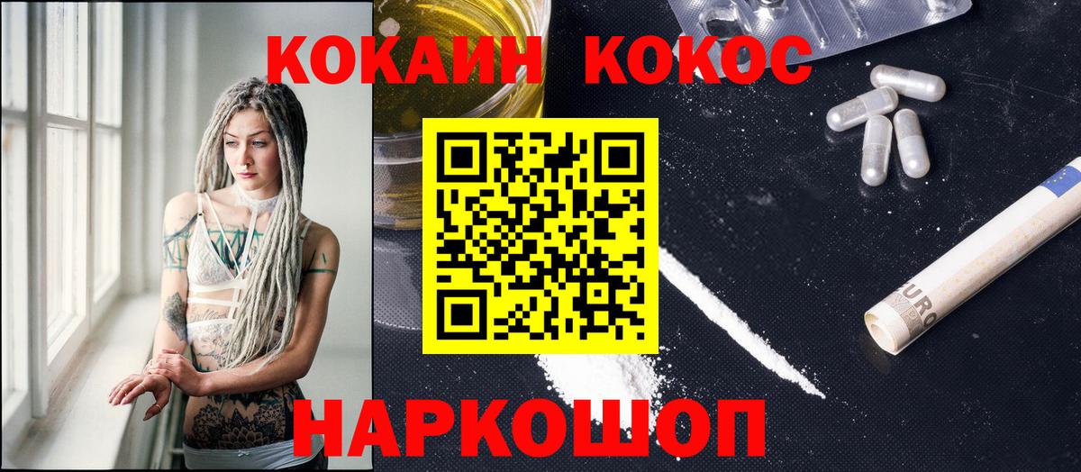 КОКАИН 99% Камень-на-Оби