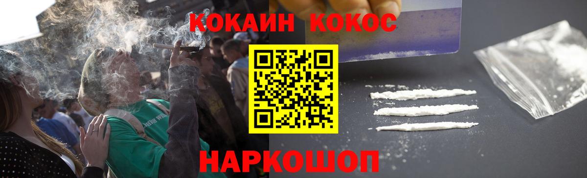 КОКАИН  COCAIN Боливия  КОКАИН FishScale  Вход с VPN  Камень-на-Оби 