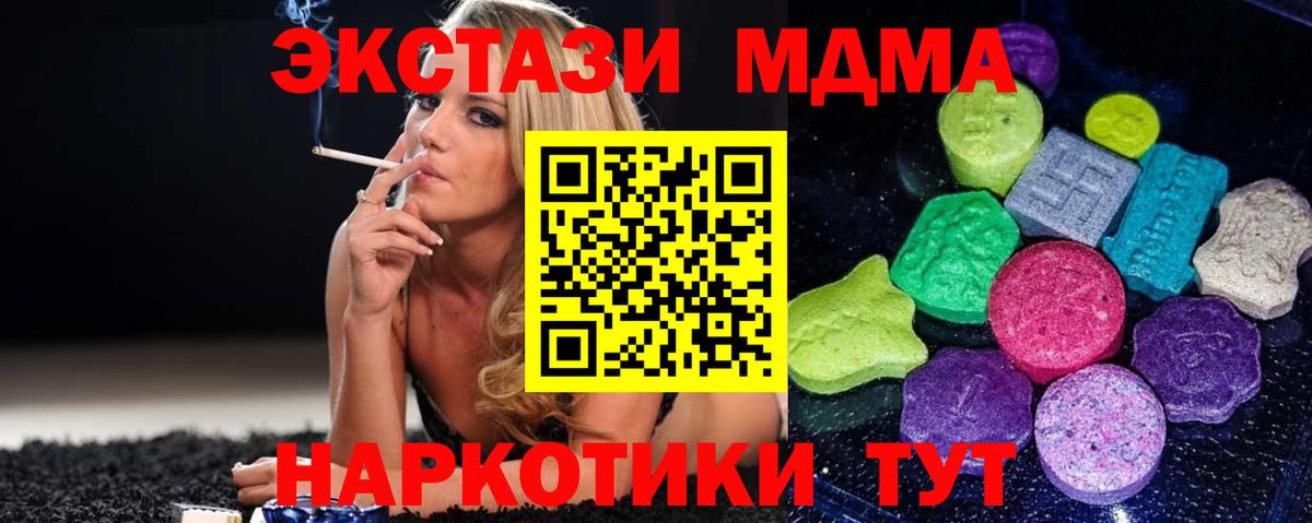 Ecstasy  ЭКСТАЗИ MDMA  ЭКСТАЗИ 99%  Вход с VPN  даркнет состав  Камень-на-Оби 