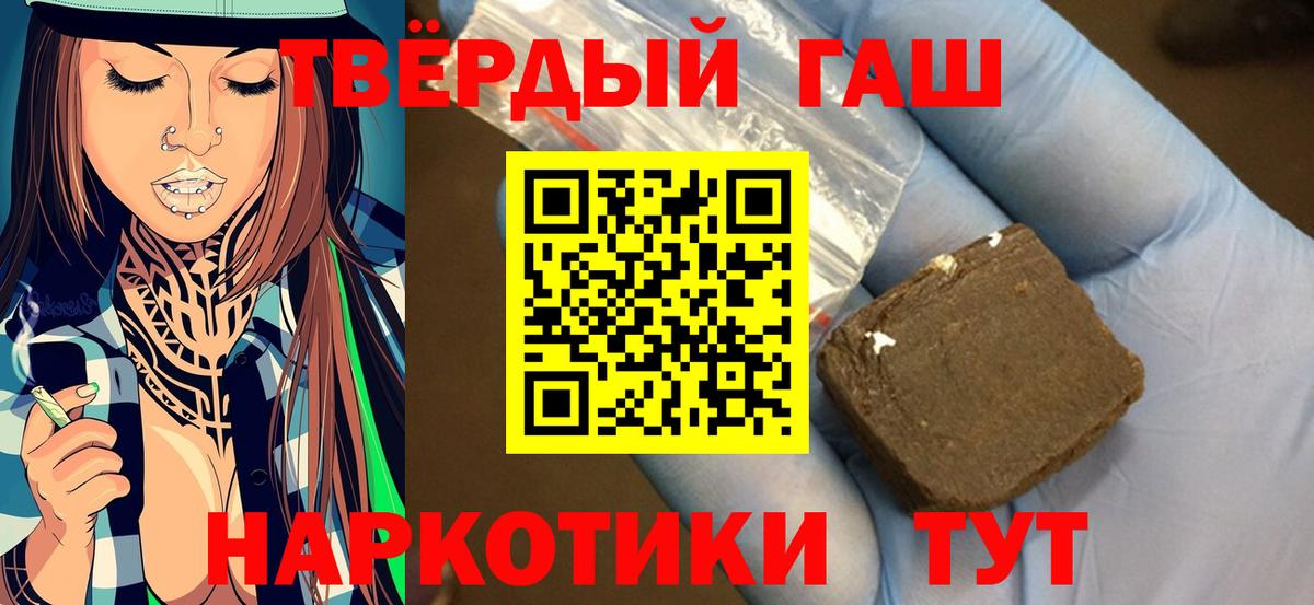 Камень-на-Оби  ГАШ убойный  Вход с VPN 