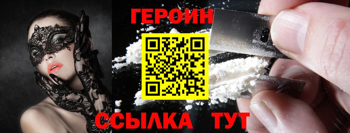 Камень-на-Оби  ГЕРОИН герыч  Вход с VPN 