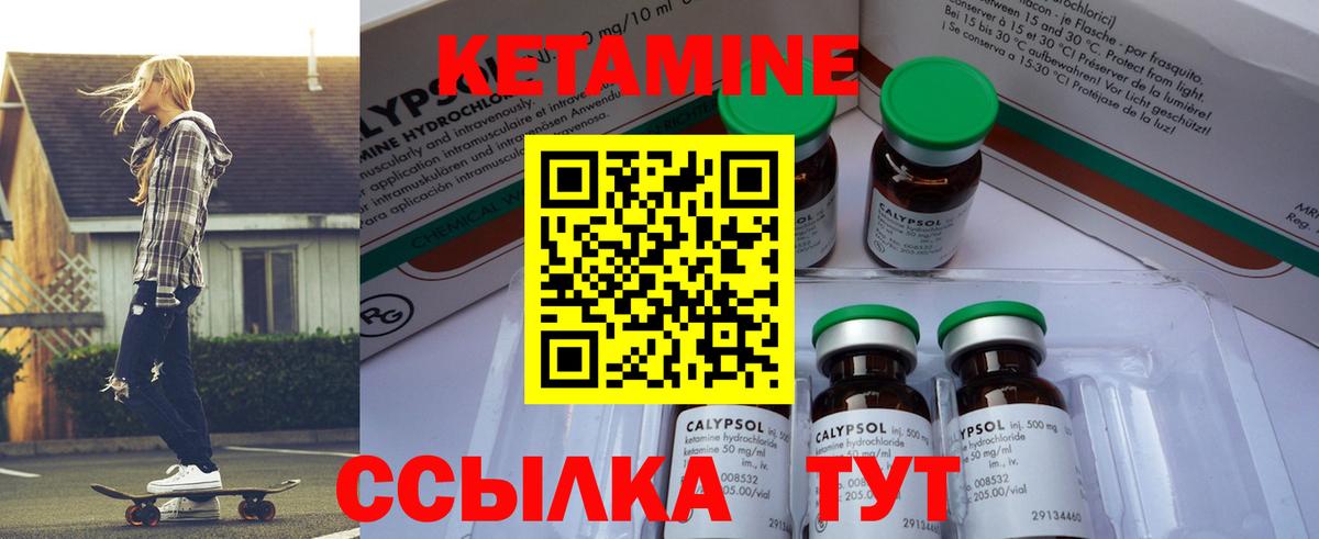 Камень-на-Оби  КЕТАМИН ketamine  Вход с VPN 