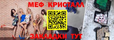 мефедрон Шелехов