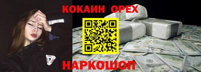 мефедрон Шелехов