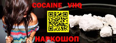 кокаин премиум Янаул