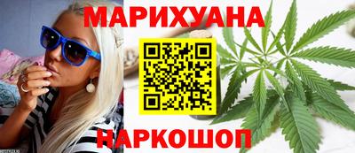 марихуана Шахты
