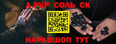 мефедрон Шелехов
