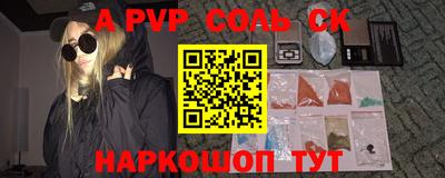 мефедрон Шелехов