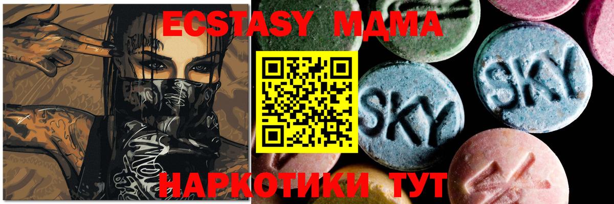 Камень-на-Оби  MDMA  Вход с VPN  MDMA молли 