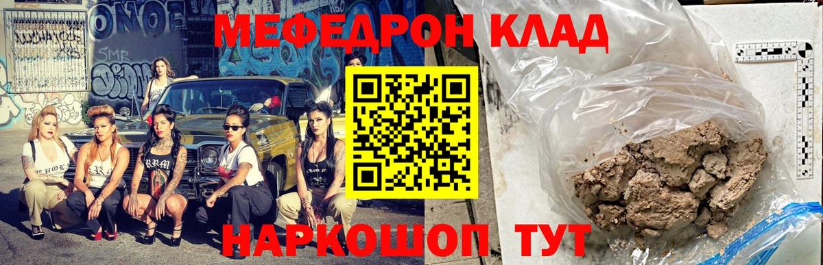Меф mephedrone  МЕФ мука  МЕФ  МЕФ  Камень-на-Оби  Вход с VPN 