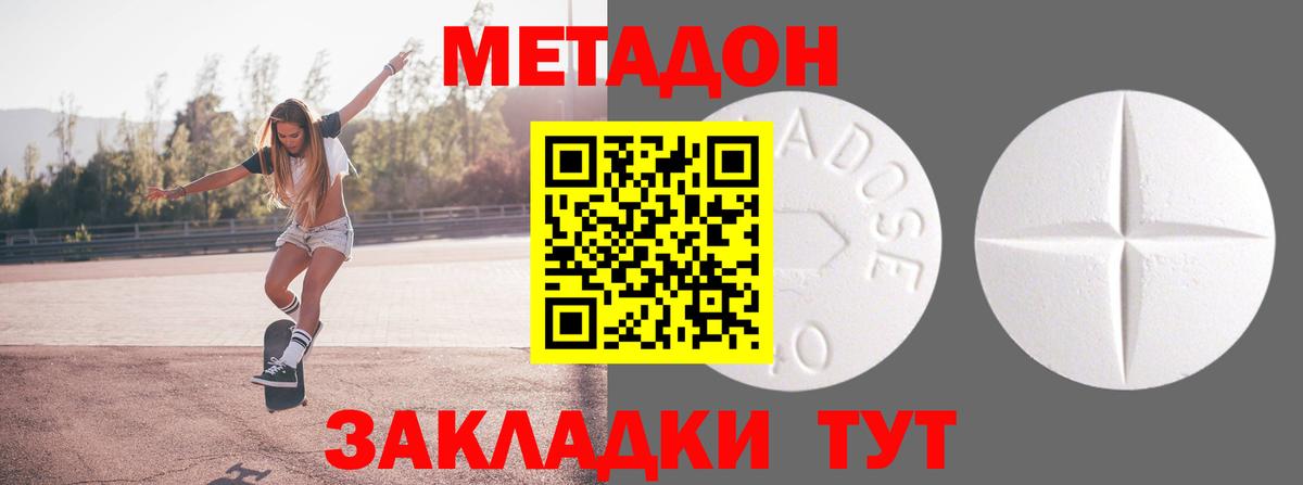 МЕТАДОН мёд Камень-на-Оби