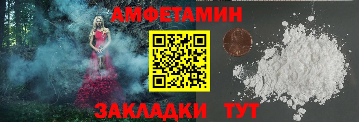 Первитин пудра Камень-на-Оби