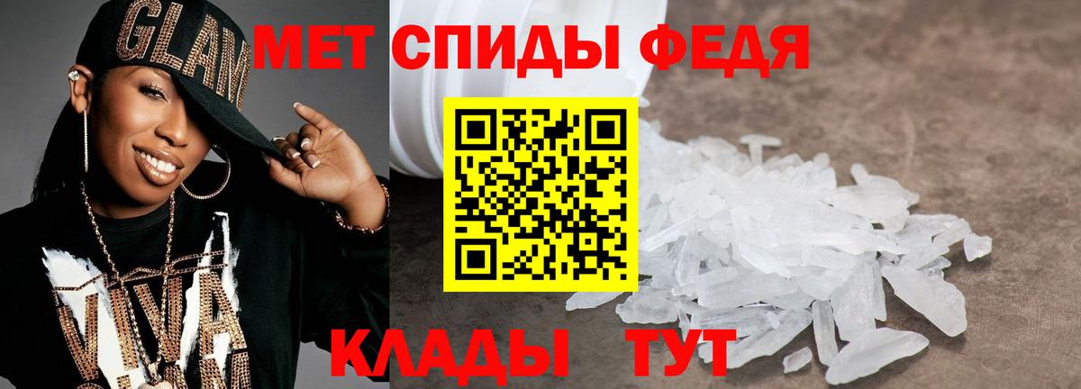 Метамфетамин мет  Вход с VPN  Камень-на-Оби 