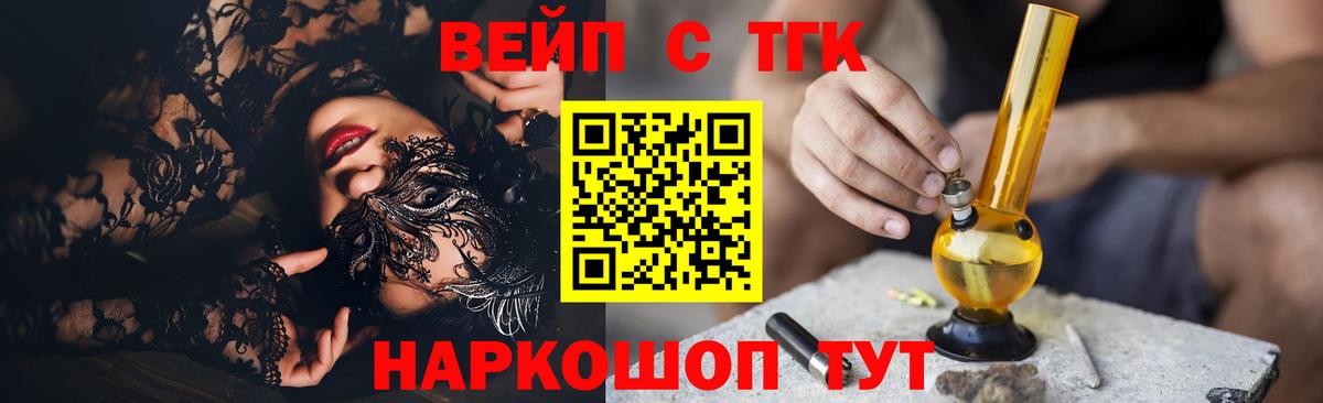 ТГК концентрат  Вход с VPN  Камень-на-Оби 