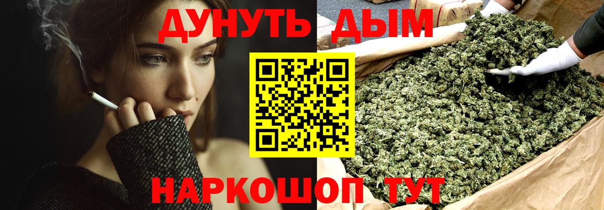 Марихуана план  Бошки Шишки SATIVA & INDICA  Камень-на-Оби  Вход с VPN  Каннабис тримм 